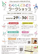 デザインとセルフワーク展