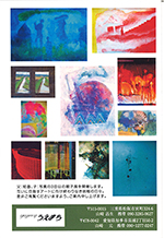 山﨑昌生・元　親子二人展